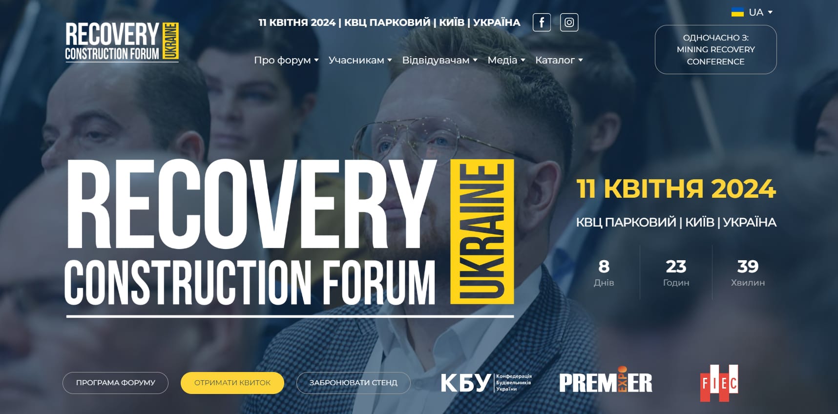 Recovery Construction Forum Ukraine